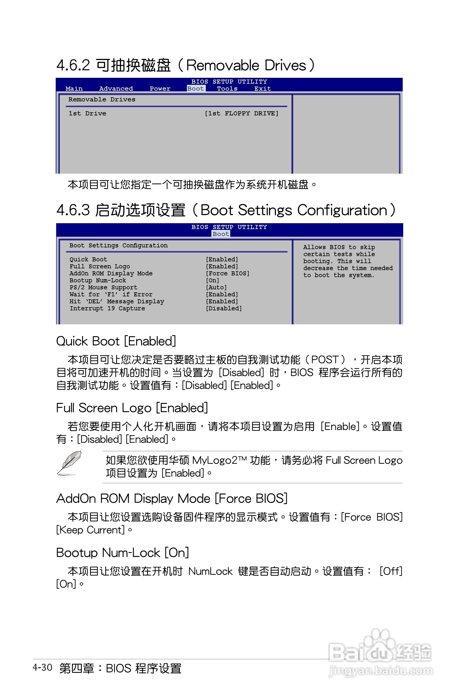 华硕P5B SE主板使用手册说明书:[9]