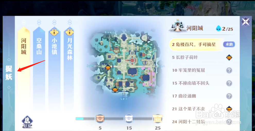 梦幻新诛仙捉妖攻略