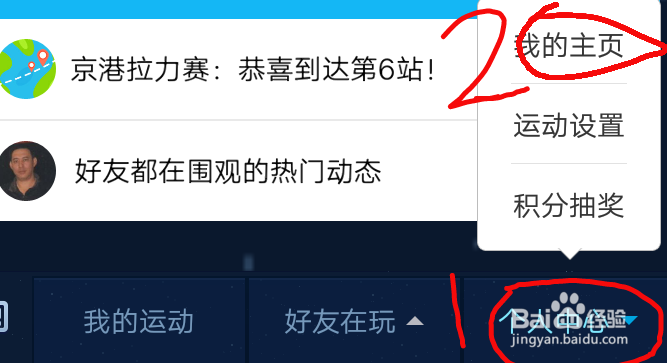 QQ运动社区,手把手教你怎么获得打赏功能