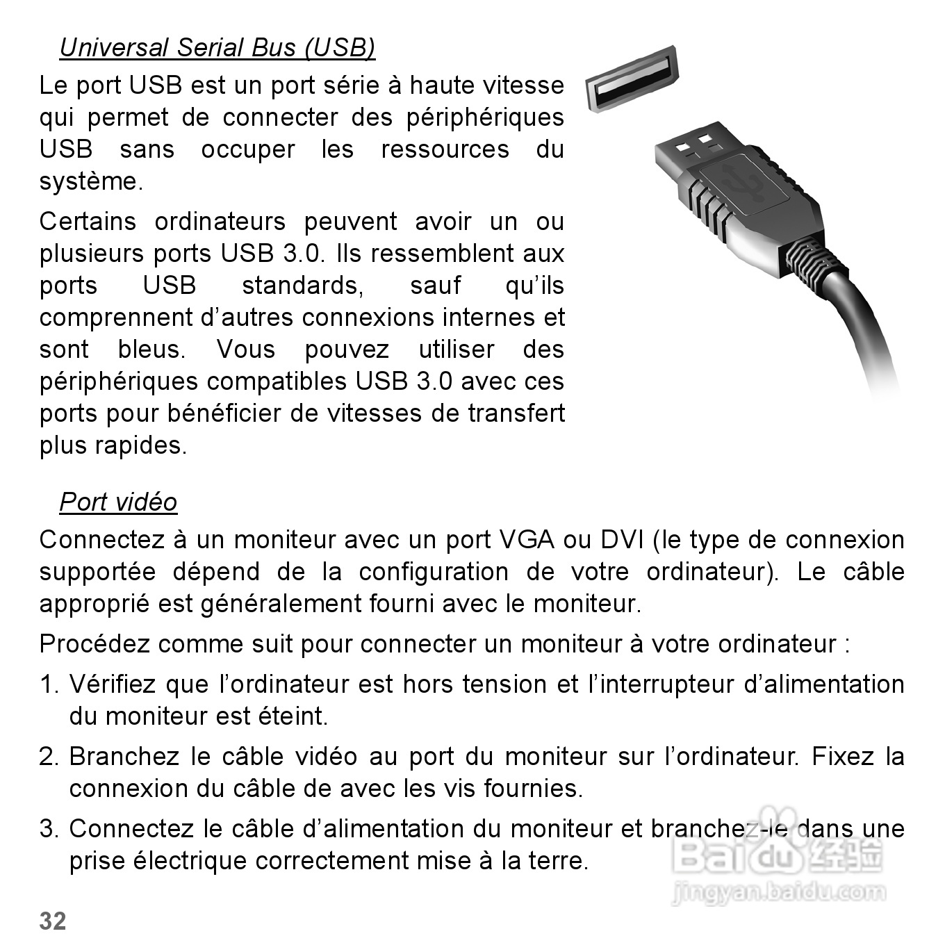 捷威Gateway VG50HC笔记本电脑使用说明书:[15]
