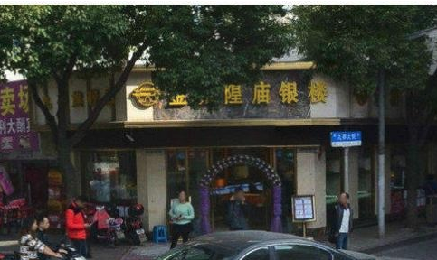 九亭老街有什么好玩的
