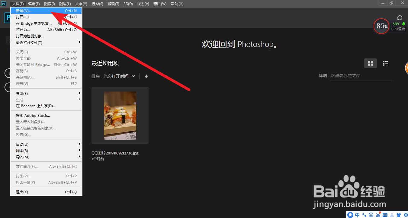 ps怎么画五角星