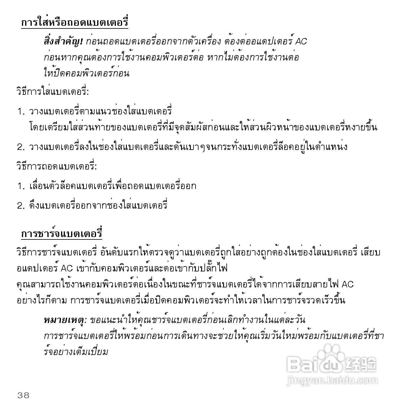 捷威Gateway VG50HC笔记本电脑使用说明书:[86]