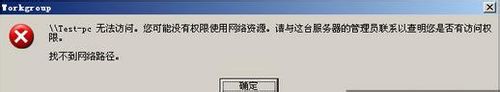 Windows 7和Windows XP共享互访设置
