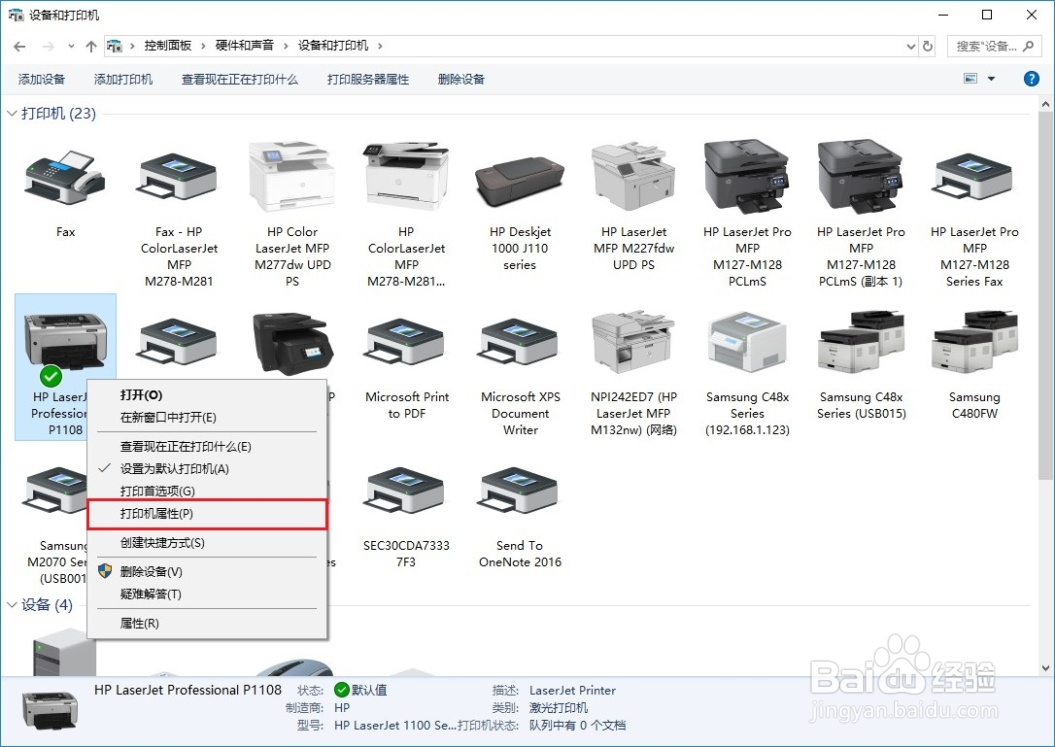 HP LaserJet M128fw 无线连接无法安装驱动