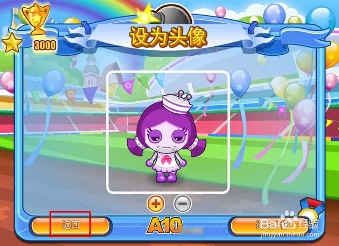 Q版泡泡堂7小游戏攻略