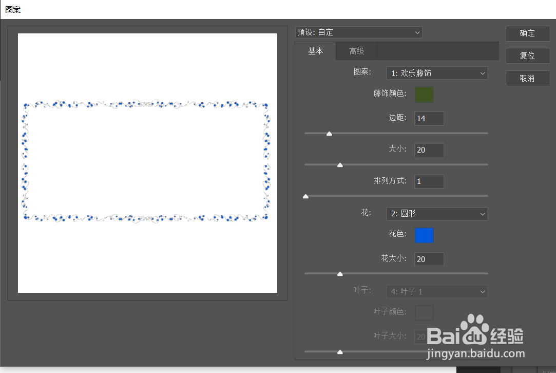 PS如何为照片添加图框