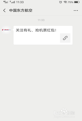 如何通过手机微信注册东方航空会员