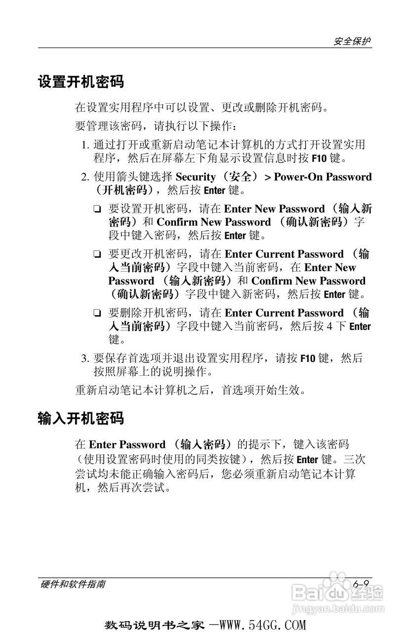 惠普HP DV1000笔记本使用说明书:[12]