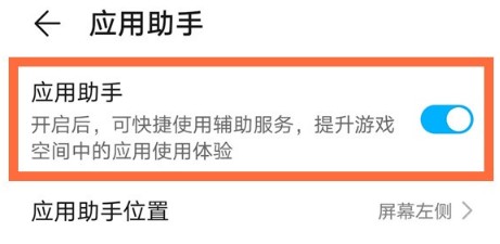 华为nova8怎么开启游戏模式