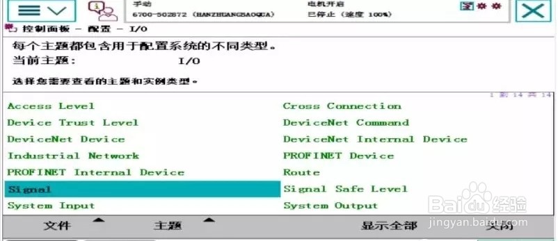ABB机器人创建信号及关联信号步骤