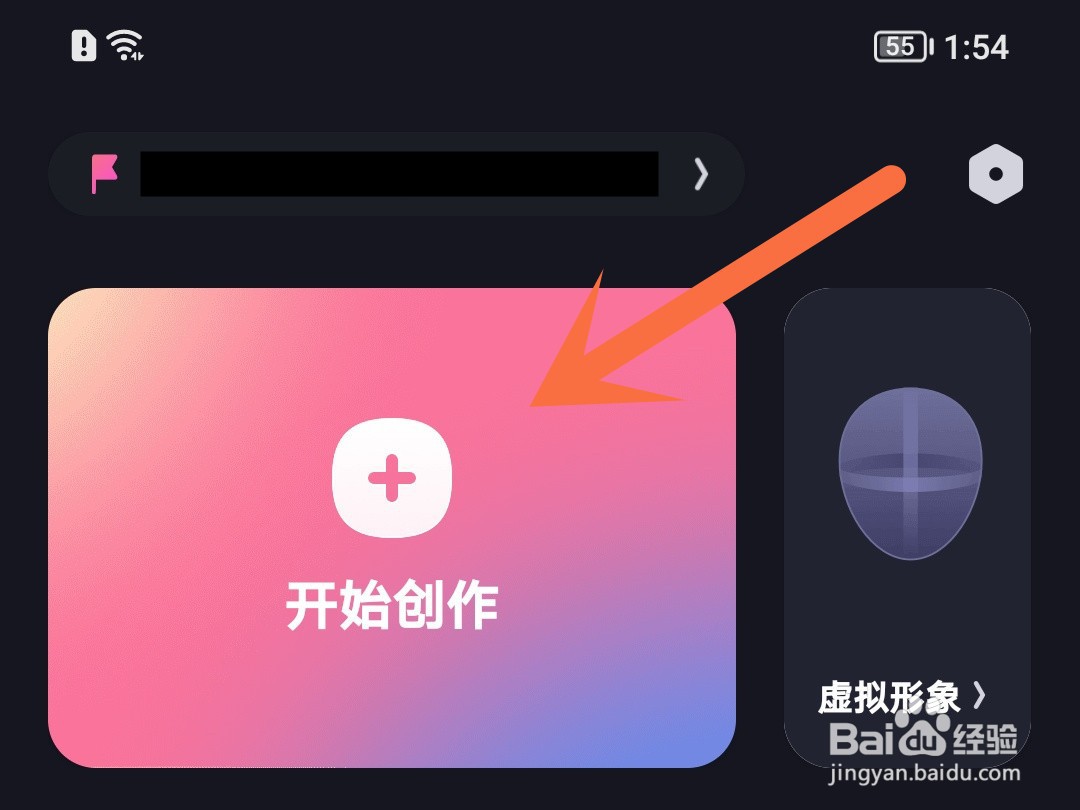 必剪怎么弄出变声效果