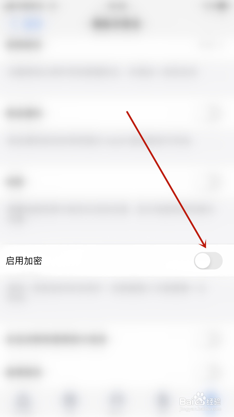 Zoho Mail如何设置启用加密开启