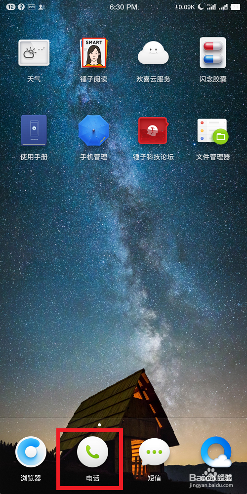 怎么查自己手机号码