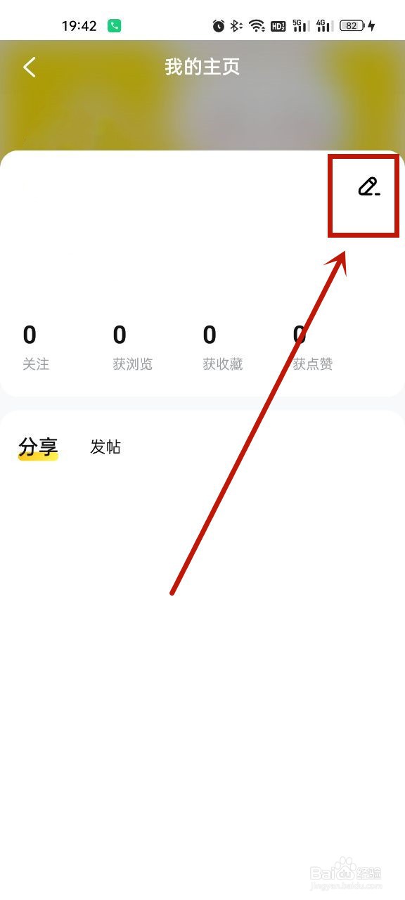 快对怎么修改密码