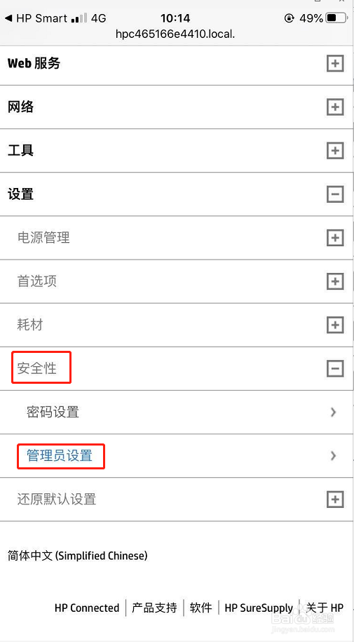 HP Ink Tank 418 使用Webscan进行扫描