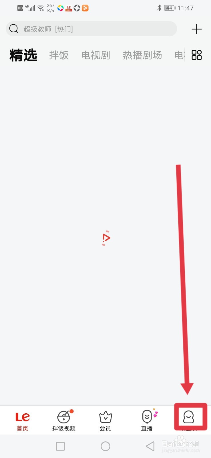 乐视视频怎么设置允许运营商网络缓存？