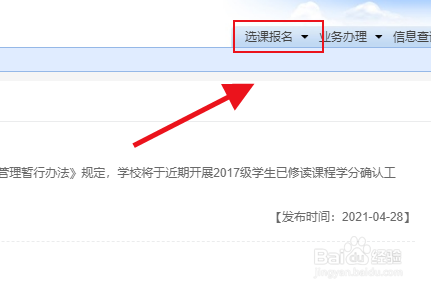 重修怎么报名