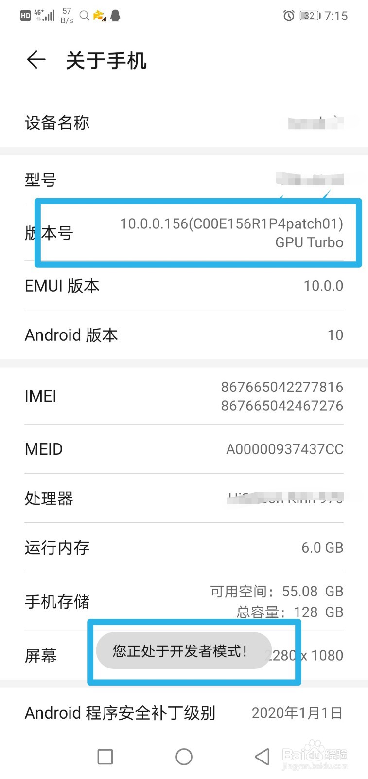 解决安卓手机卡顿的方法