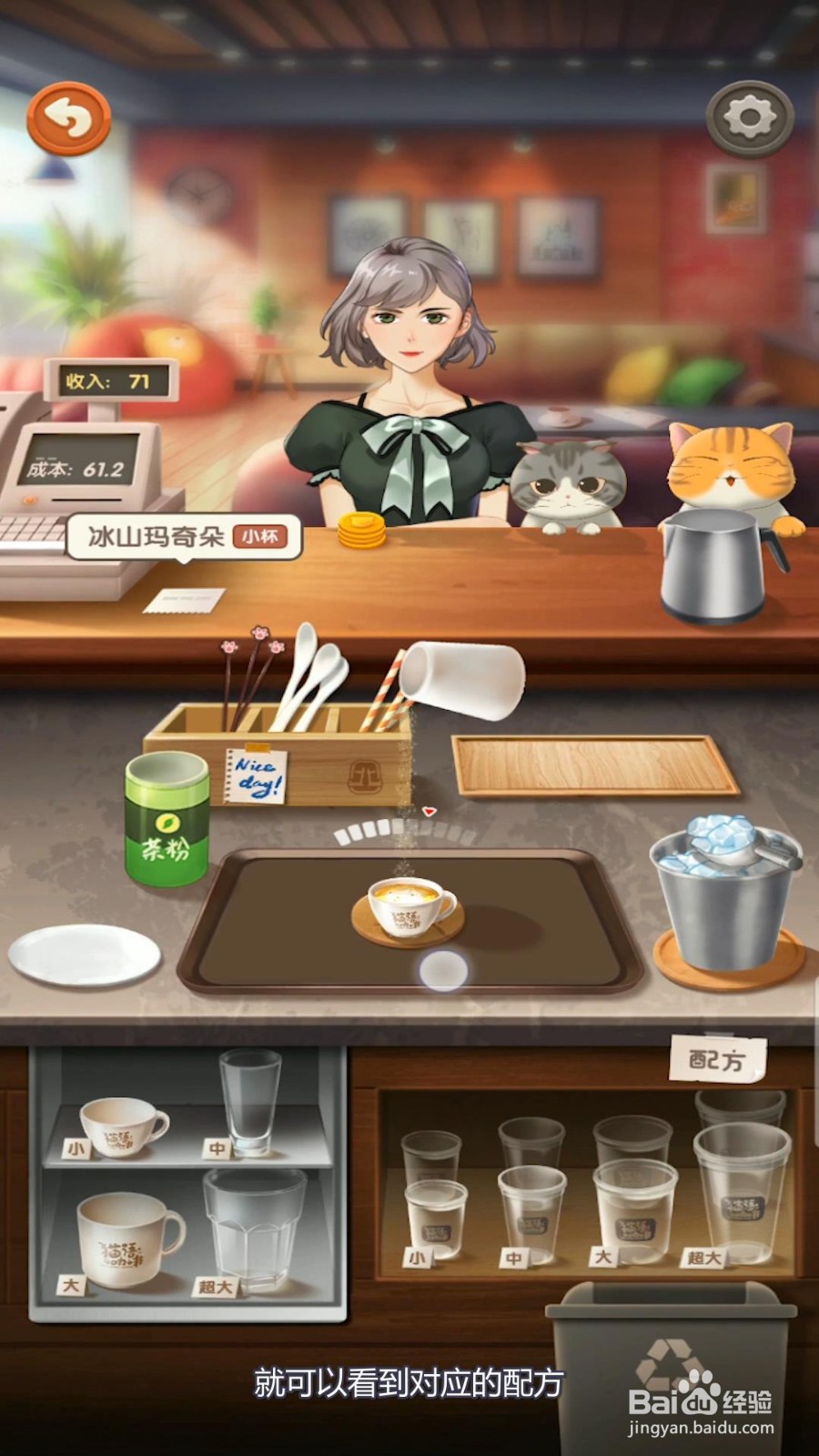 猫语咖啡不知道咖啡配方怎么办?