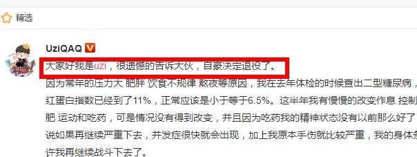 uzi简自豪退役视频在哪看?