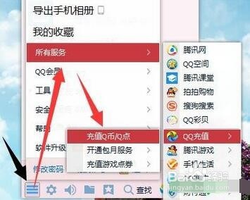 qq会员怎么退订
