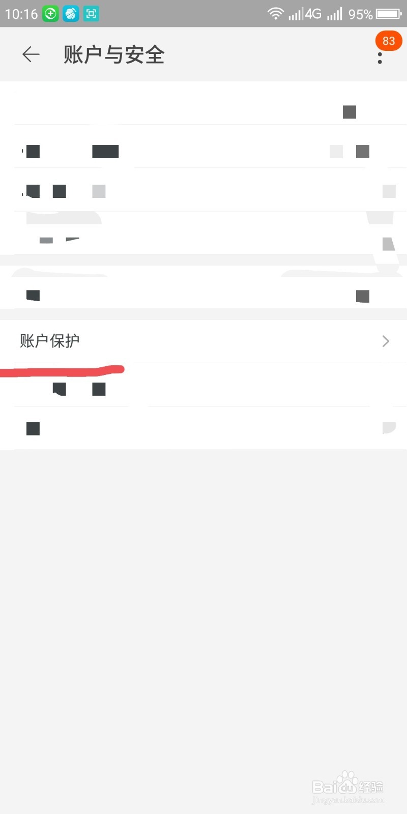 手机淘宝怎么设置手机号验证登录
