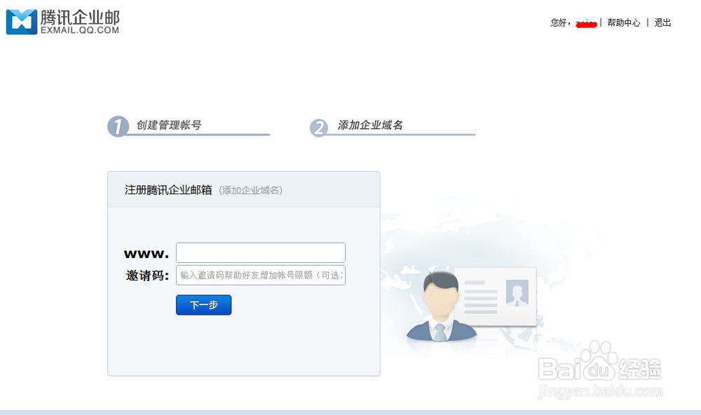 如何拥有自己的能绑定QQ超级电子邮箱