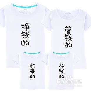 亲子装怎么穿好看