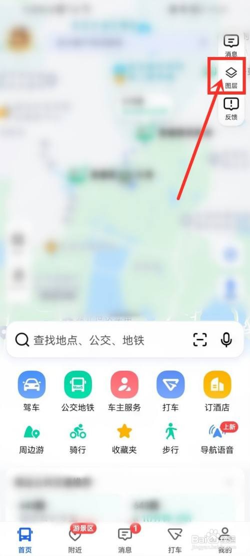 高德地图温度显示在哪里设置
