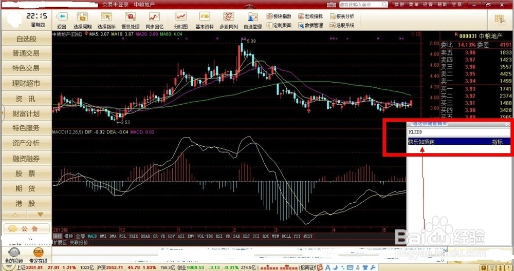 怎么用股票指标选股