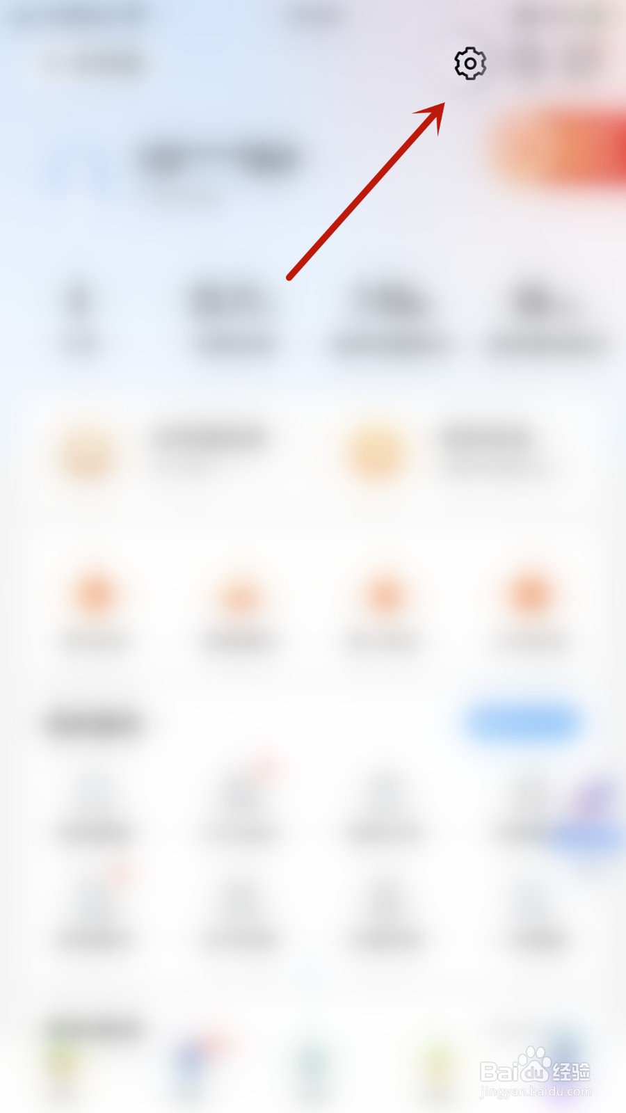 如何关闭中国移动弹窗广告通知