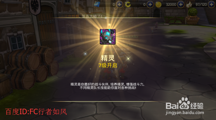 龙之谷手游怎么提升战斗力