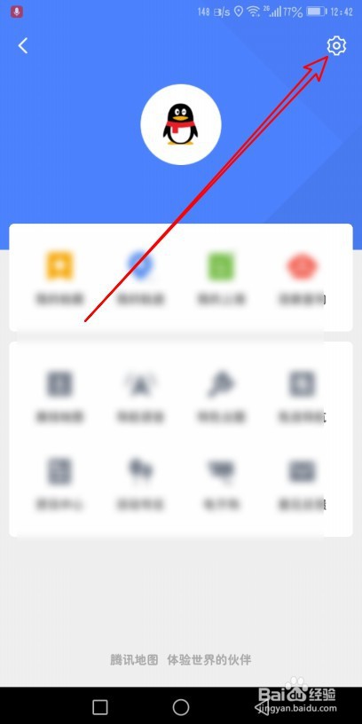 腾讯地图如何修改导航界面的文字大小