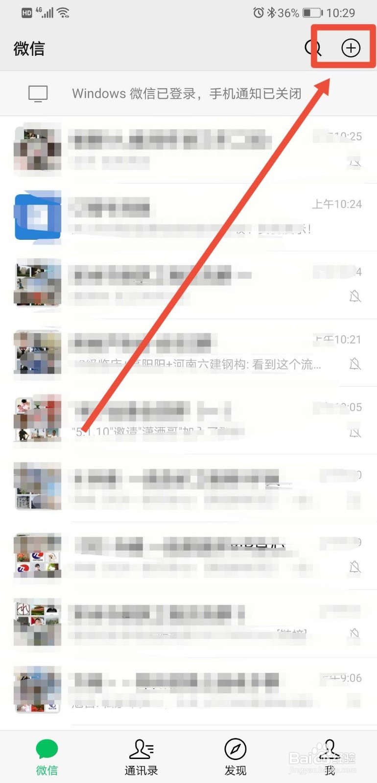 如何将手机微信变成备忘录