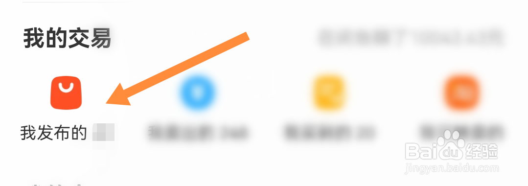 闲鱼如何一键擦亮宝贝增加曝光？