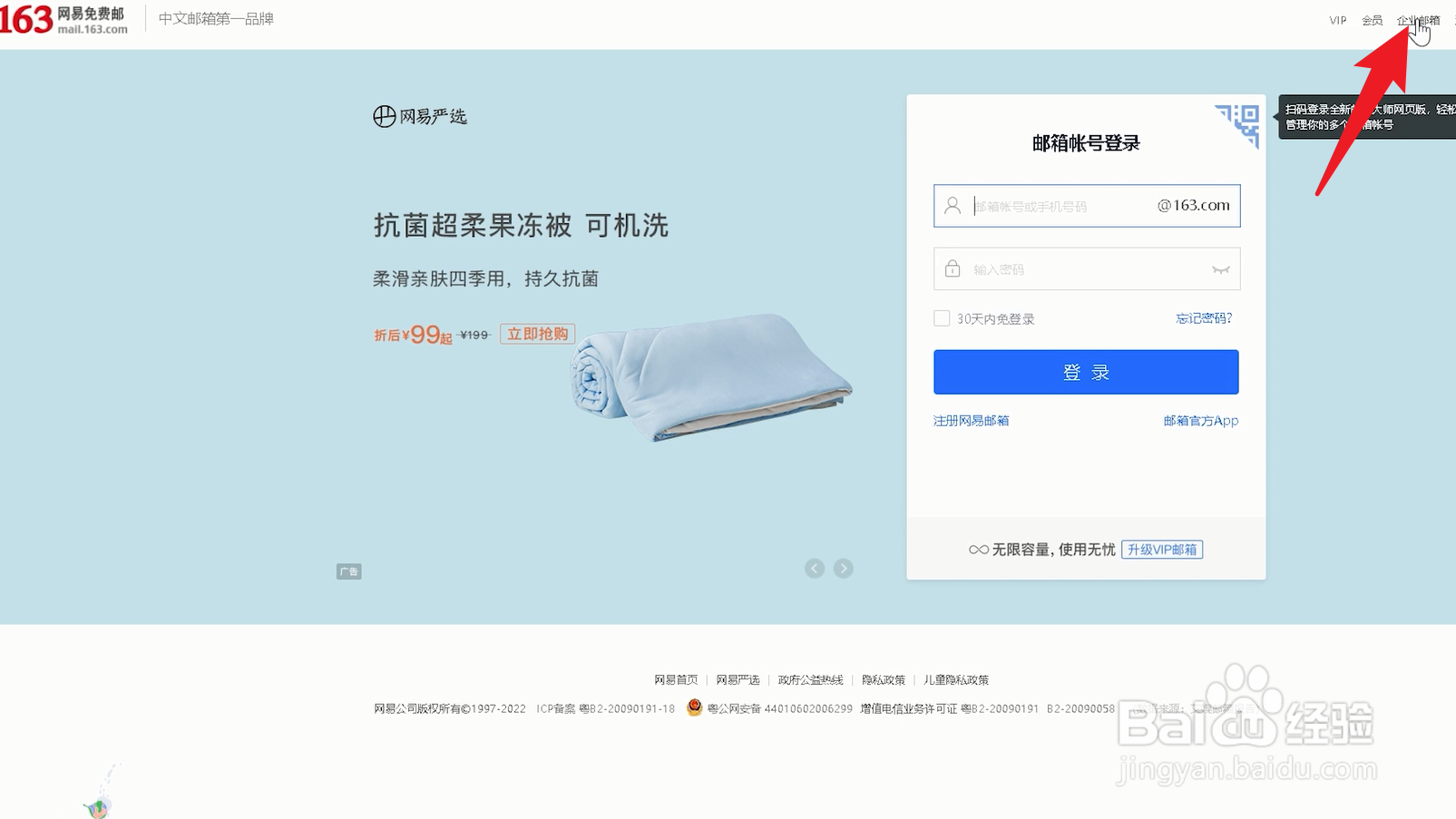 企业邮箱怎么开通注册