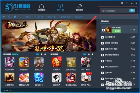 电脑玩勇士X勇士手游电脑版攻略