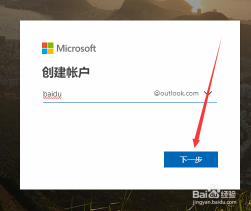 Hotmail邮箱注册教程