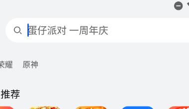 华为应用市场下载应用教程