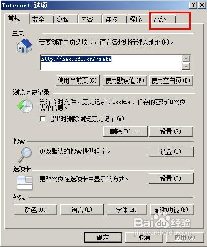 IE显示乱码的解决方法