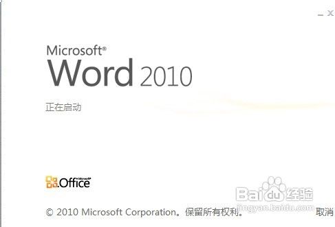 office 2010 激活工具
