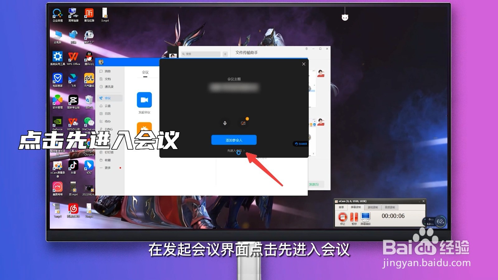 钉钉怎么设置虚拟背景