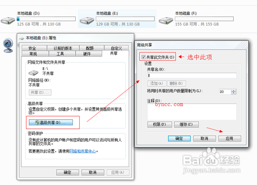 windows 7局域网文件共享设置方法