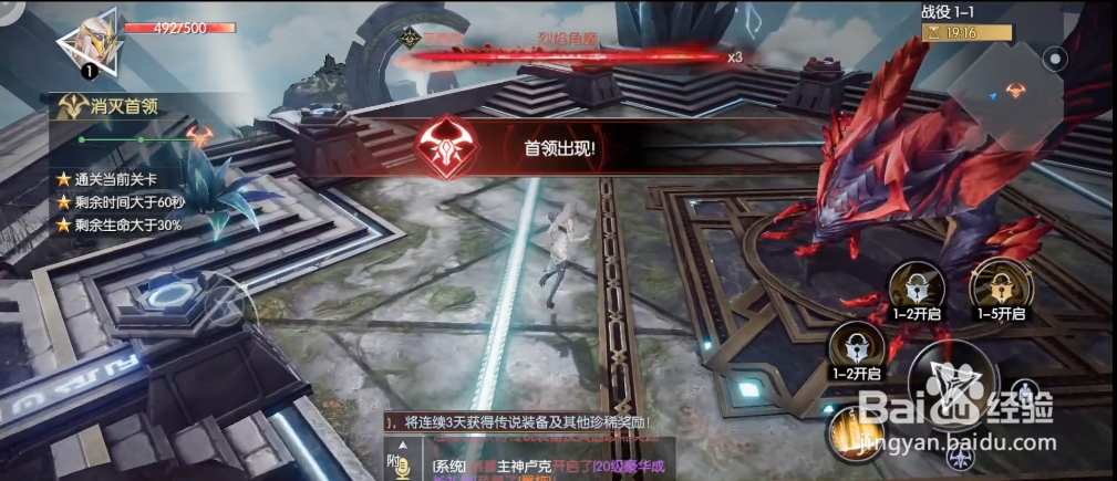 战神遗迹手游攻略