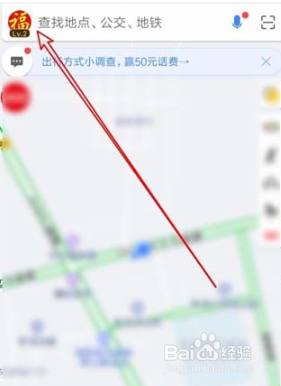 高德地图怎么开启色盲模式