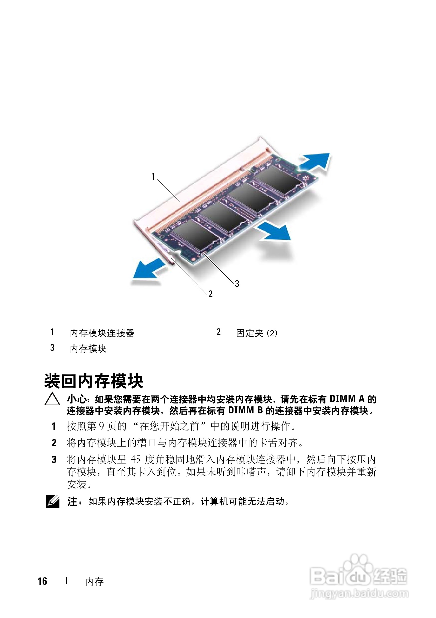 DELL Inspiron 13z笔记本电脑说明书:[2]