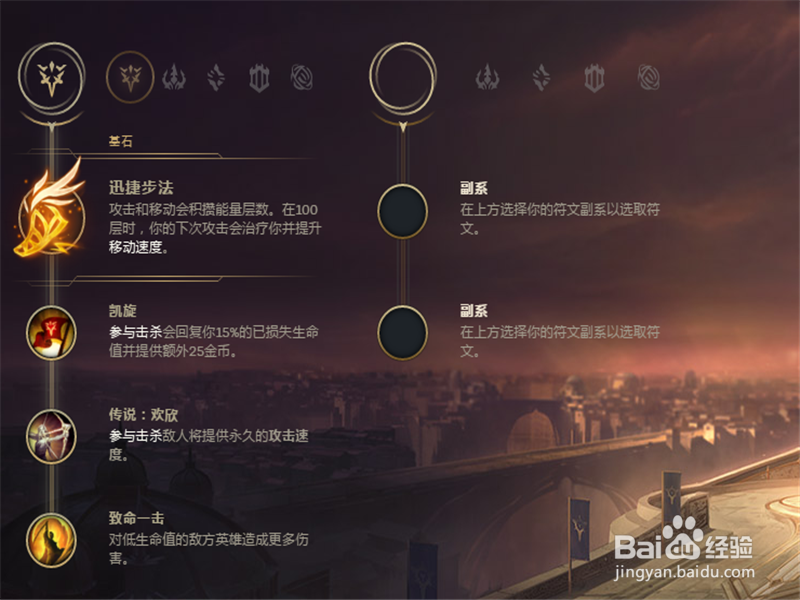 2018季前赛LOL7.22版本德莱文符文出装攻略!