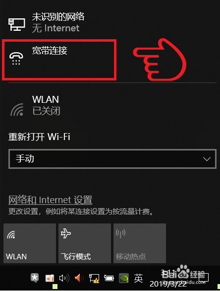 win10如何拨号上网?(没路由器，直接插网线上网)