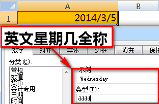 excel表格基本操作:日期格式转换